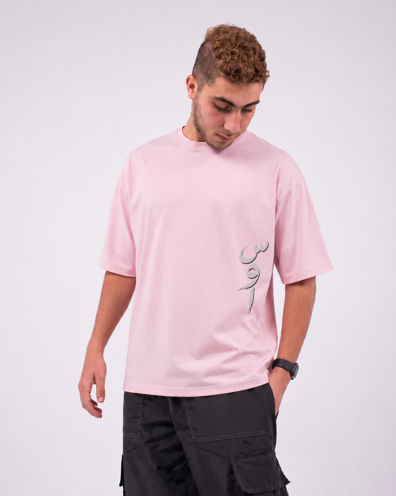 Basic Sawa Tee